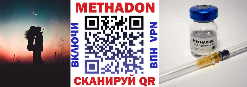 цена наркотик  Пыталово  МЕТАДОН кристалл 