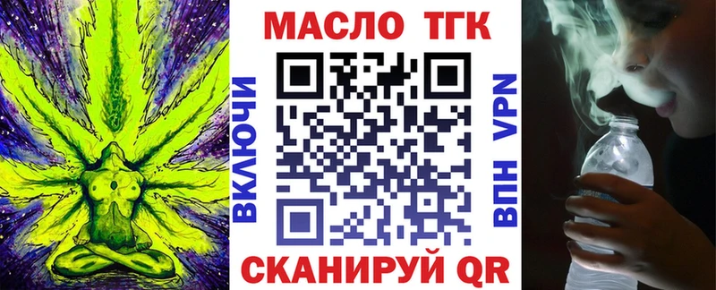 ТГК THC oil blacksprut сайт Пыталово